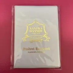 なにわ男子 生徒手帳