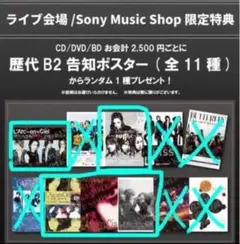 2026年最新】ラルクアンシエル ポスターの人気アイテム - メルカリ