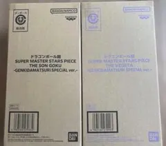 ゲンキダマツリ smsp 孫悟空 ベジータ　ドラゴンボール フィギュア セット