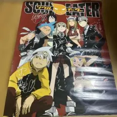 ソウルイーター 番宣 告知 ポスター 非売品 大久保篤 伊藤嘉之 ボンズ