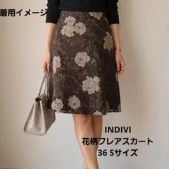 INDIVI 花柄フレアスカート 36 ブラウン 膝丈