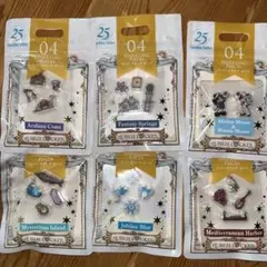 新品 ジュビリーロケット 5点 ベース・カバー・チェーン・ピース