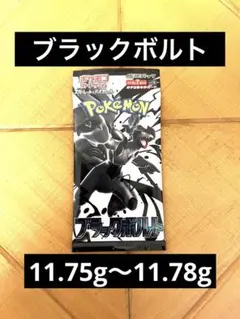 ブラックボルト | Mercari | Proxy Shopping with Doorzo