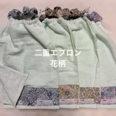 169 二重タオルエプロン　おりこうタオル 花柄　４枚