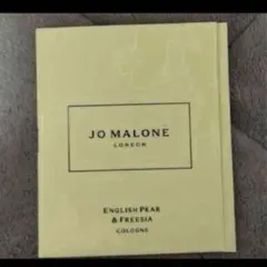 Jo Malone ジョーマローン イングリッシュペアー&フリージア1.5ml
