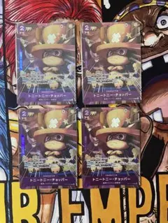 ONE PIECE トニートニー・チョッパー　パラレル4枚セット