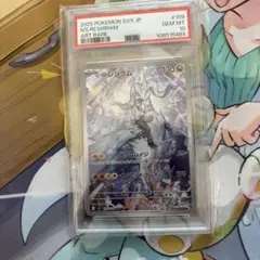 2026年最新】レシラム ar psa10の人気アイテム - メルカリ