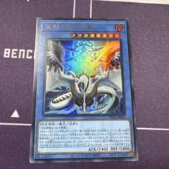 天羽々斬之巴剣　ウルトラ