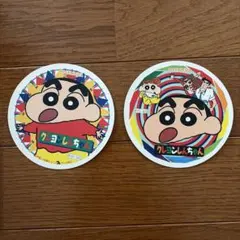 丸美屋 クレヨンしんちゃん シール 2枚セット　平成レトロ　当時物