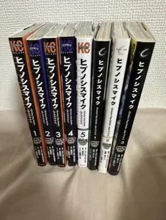 ヒプノシスマイク 漫画 コミカライズ 8冊