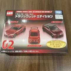 トミカくじ 02 スポーツカーセット メタリックレッド エディション