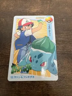 ポケモン　カードダス　No.12 サトシ&フシギダネ