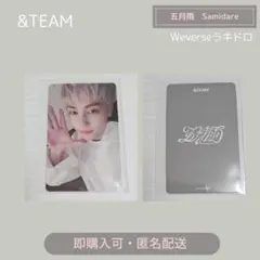 TAKI タキ　&TEAM 五月雨　ラキドロ　weverse