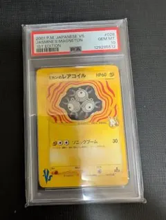 psa10 世界125枚 ミカンのレアコイル カードe ★VS 028/141のサムネイル