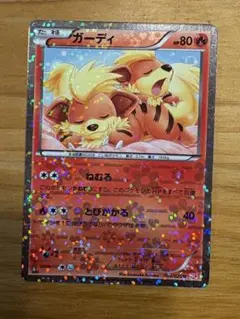 PSA9】ガーディ U 1ED SC 004/020 シャイニーコレクション - メルカリ