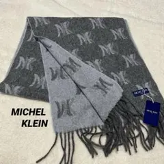 【新品】MICHEL KLEINミッシェルクラン　フリンジマフラー　ウールグレー