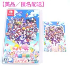 【Switch】 ウマ娘 プリティーダービー 熱血ハチャメチャ大感謝祭!