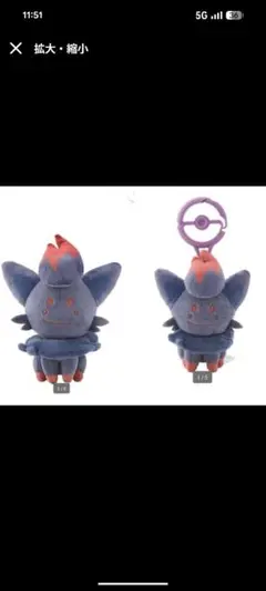 ドラゴンクエストⅠ&Ⅱ モーくん ぬいぐるみ 美品 - メルカリ