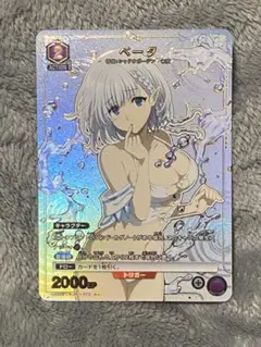 ユニオンアリーナ ベータ パラレル 陰の実力者になりたくて - メルカリ