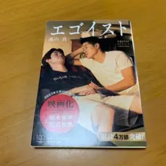 エゴイスト　　g70