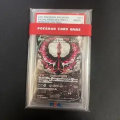 ガラル ファイヤーV SR ソード&シールド 強化拡張パック 双璧の