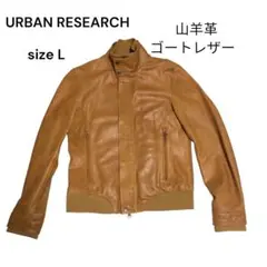 2025年最新】urban research レザージャケットの人気アイテム - メルカリ