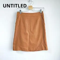 美品 アンタイトル UNTITLED タイトスカート キャメル オフィス Sのサムネイル