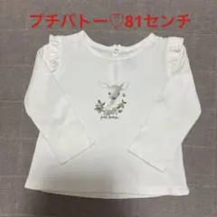 プチバトー 長袖Tシャツ 81cm 鹿プリント フリル ベビー 女の子