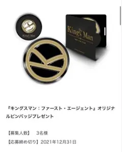 2026年最新】Kingsmanの人気アイテム - メルカリ