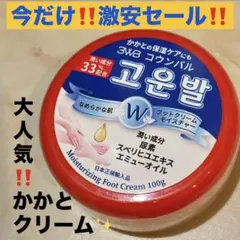 コウンバルクリーム　かかとクリーム　フットケア　かかとケア　保湿クリーム　やすりのサムネイル