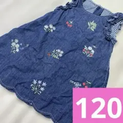 メゾピアノ　ワンピース　ジャンパースカート　刺繍　デニム　120 花柄　女の子