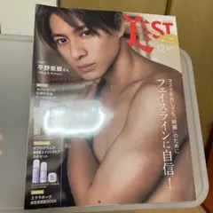 美ST 2022年 12月号 表紙 平野紫耀