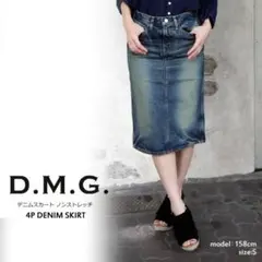 D.M.G    ユーズド加工デニムスカート   美品