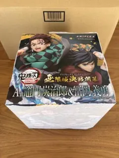アニプレックス オンラインくじ 鬼滅の刃 A賞竈門炭治郎×冨岡義勇　おまけ付き