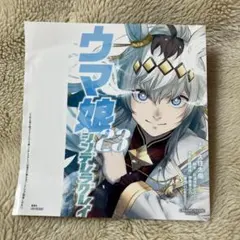 ウマ娘 シンデレラグレイ23 かけ替えカバー 付録