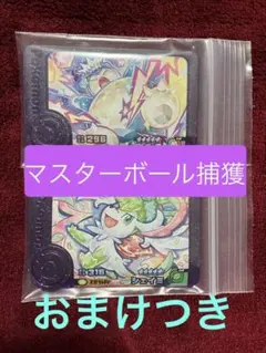 ポケモンフレンダ　ベストタッグ第4弾　スーパートレジャー　カビゴン　シェイミ