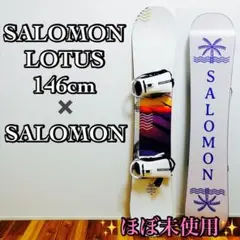 ほぼ未使用 SALOMON LOTUS 146cmビンディングセット ほぼ未使用 SALOMON LOTUS 146cmビンディングセット - メルカリ