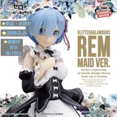 Re:ゼロから始める異世界生活　レム　フィギュアのサムネイル