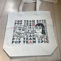 POP TEAM EPIC トートバッグ