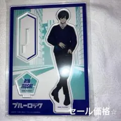 ブルーロック【糸師凛】アクリルスタンド