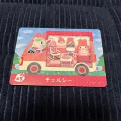 あつまれどうぶつの森　amiiboカード　チェルシー