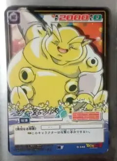 ドラゴンボール　ジャネンバ　カード