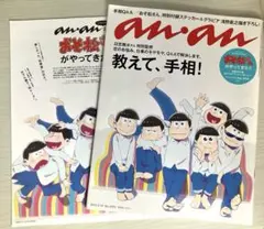 るん様 リクエスト 2点 まとめ商品