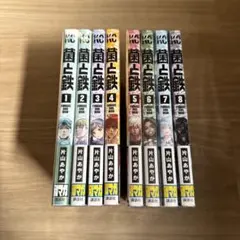 2026年最新】菌と鉄 初版の人気アイテム - メルカリ