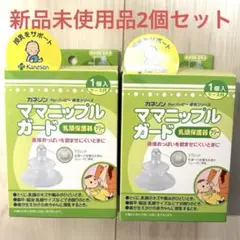 カネソン(Kaneson) ママニップルガード 乳頭保護器 フリーサイズケース付
