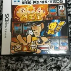 任天堂DSパチスロ秘宝伝・押忍!番長・吉宗!!