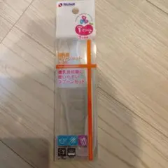 【新品未使用】リッチェル 離乳食スプーン1本のサムネイル