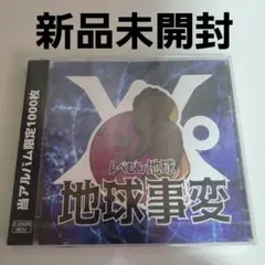 Repezen the Final DVD 2枚組 レペゼンフォックス - メルカリ