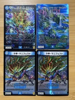 レイクポーチャー　カリスママニフェスト