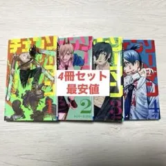2026年最新】チェンソーマン 1巻 初版の人気アイテム - メルカリ